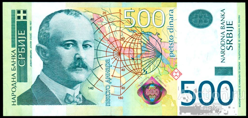 Сербия 500 динар 2012 пресс № 59b