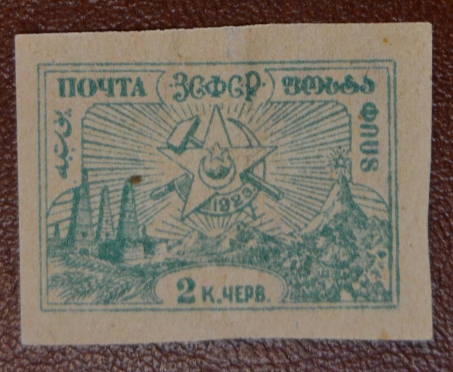 ЗСФСР   Гражданская война 1923 год 2 коп Чер. Без Зуб  Чист @