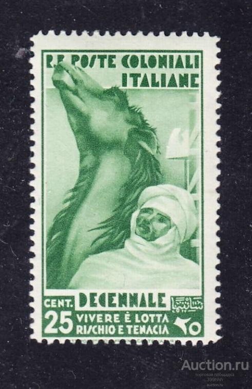 фауна ЛОШАДИ Афpикa СОLОNIЕ 1933 25c*