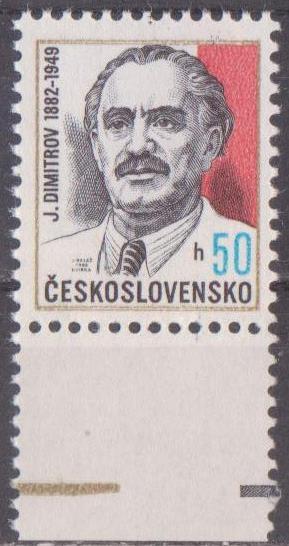 Чехословакия 1982 г. Персоналии  Димитров  **