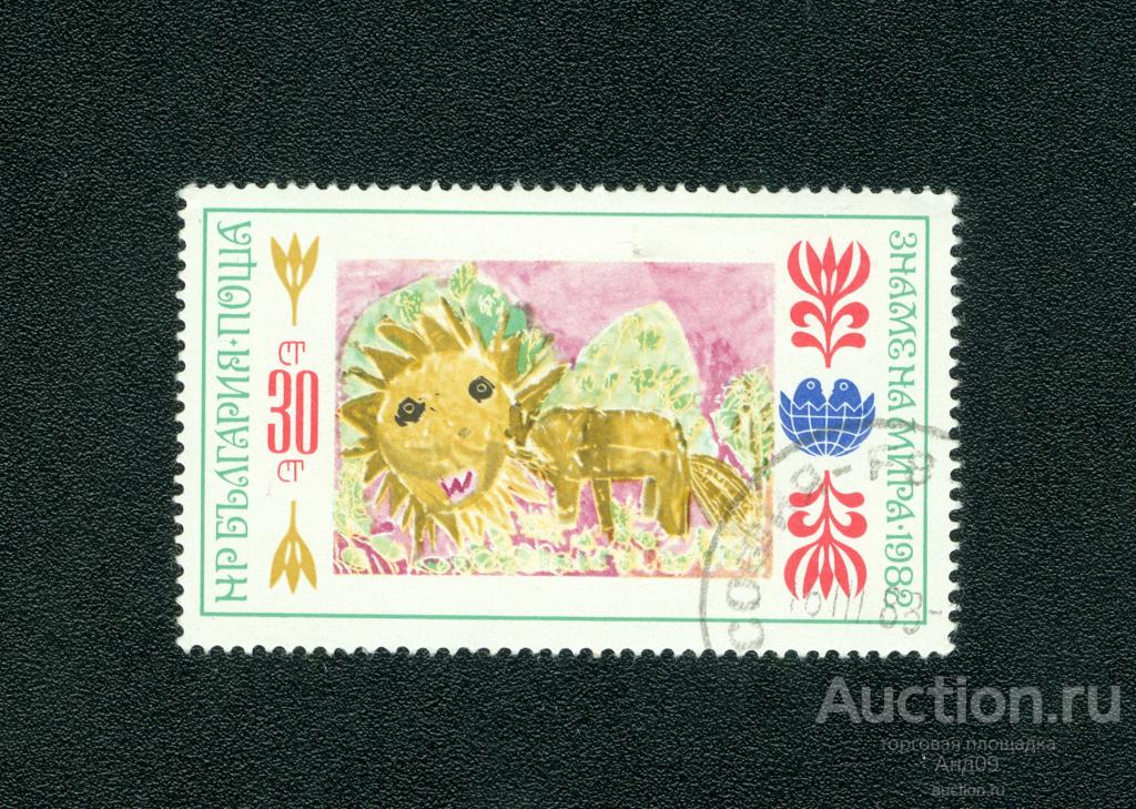 1982 г. Болгария - Детская ассамблея "Знамя мира" (s3570)