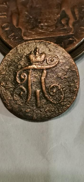 ДЕНЬГА 1797Г.А.М.ХОРОШАЯ.