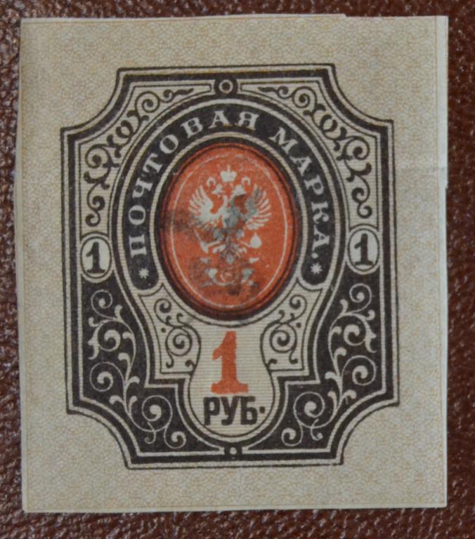 Армения Гражданская война 1919 год - Ми.# 53 Чист  @