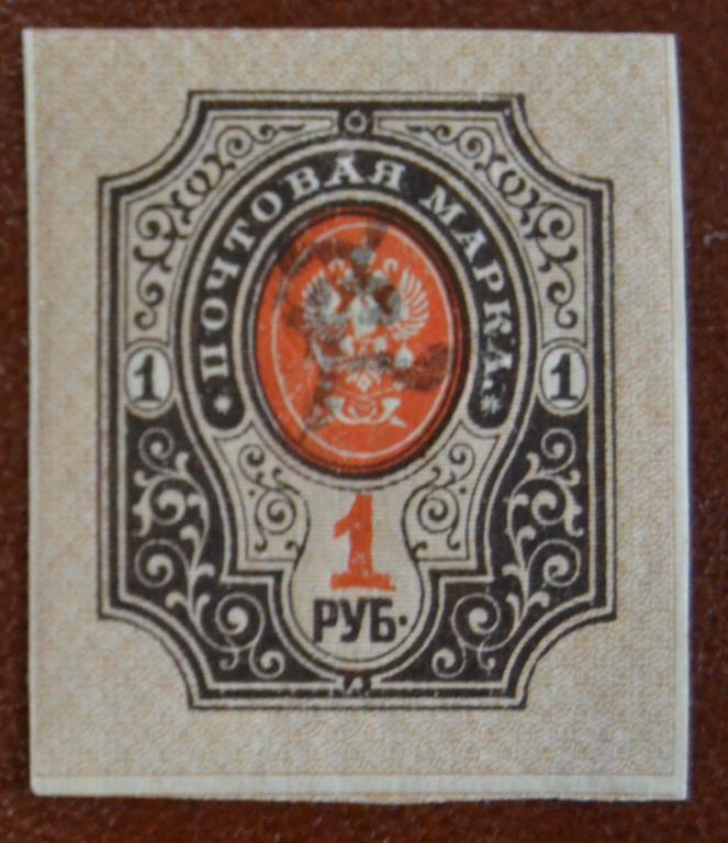 Армения Гражданская война 1919 год - Ми.# 53 Чист  @3