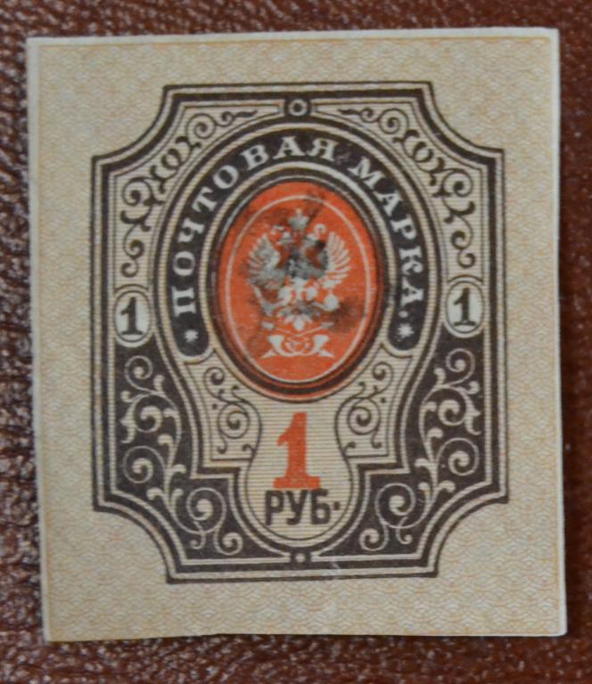 Армения Гражданская война 1919 год - Ми.# 53 Чист  @4