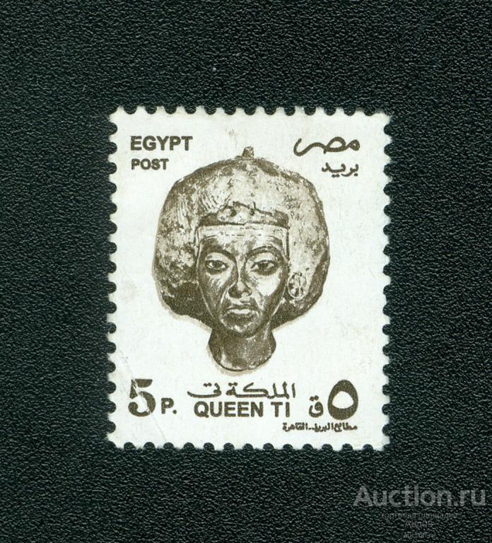 1997 г. Египет - Королева Ти (s1089)
