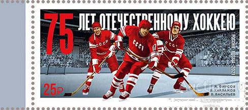 Россия-2021, № 2851. 75 лет отечественному хоккею. Марка.