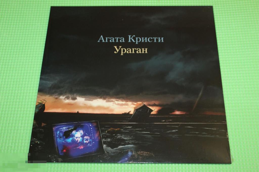 Агата Кристи / Ураган 96 / Germany LP