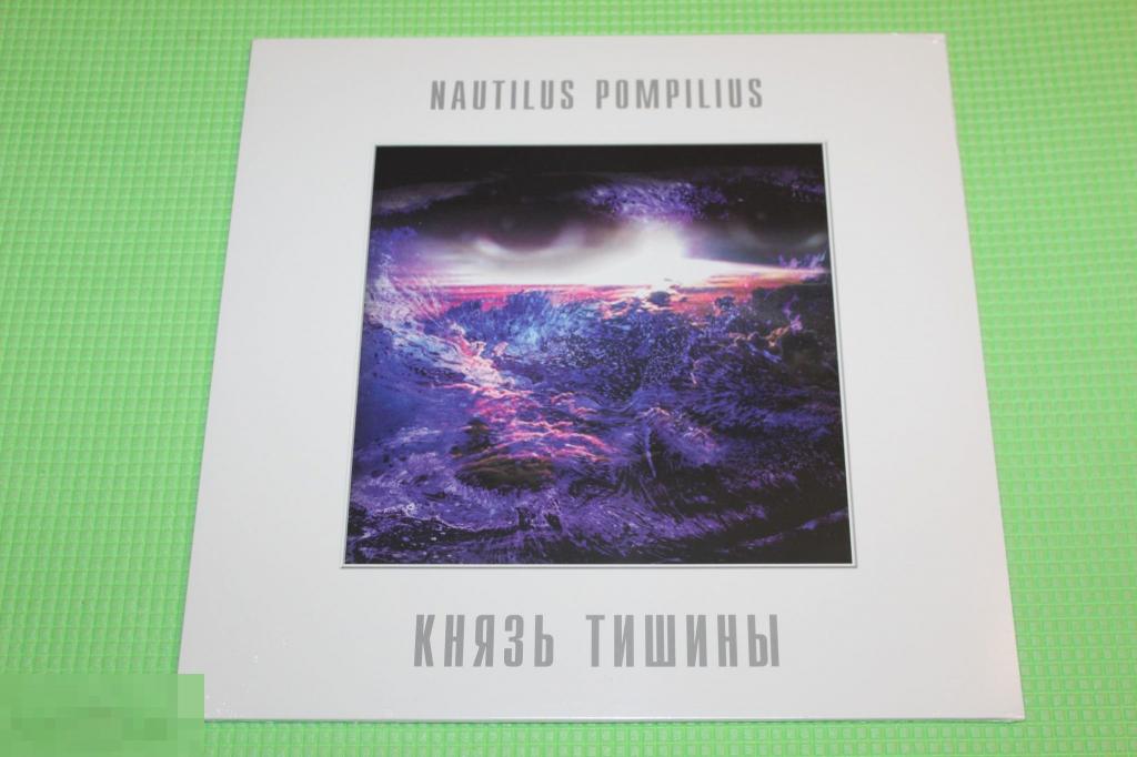 Nautilus Pompilius / Князь Тишины / Germany LP 