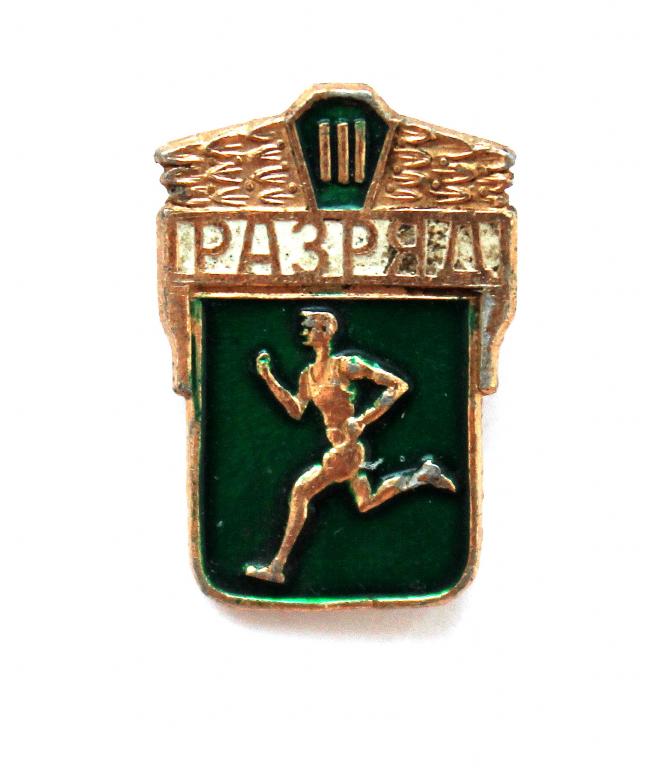Спортивные знаки