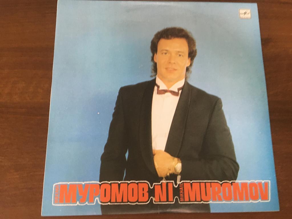 Пластинка. Михаил Муромов. Muromov. Пластинки. Винил. Виниловая пластинка. Т И