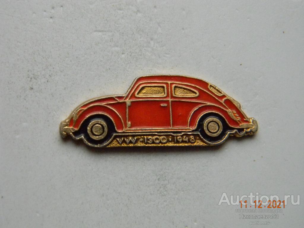 Автомобиль VW 1300, 1948, серия Автомобили КЭМЗ