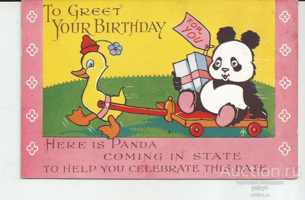 16336. С Днём Рождения. Панда.