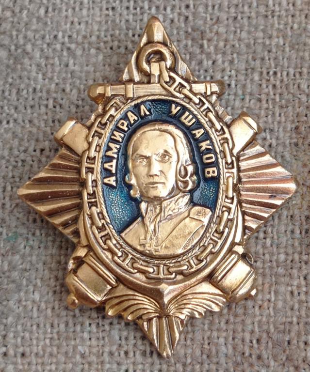 Адмирал Ушаков, винт, крупный, ВМФ, флот СССР