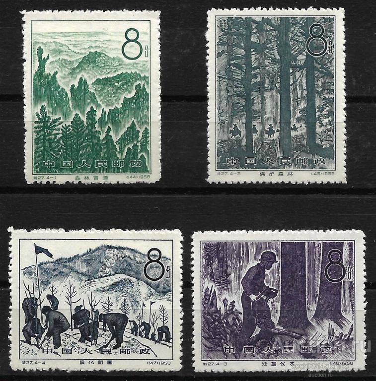 Китай. 1958 год. Восстановление лесов. Серия