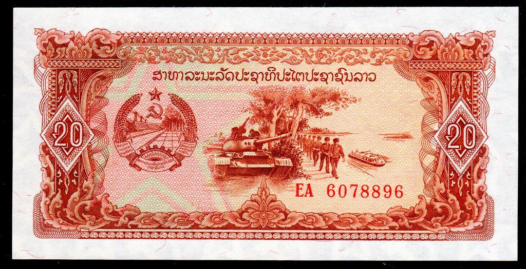 Лаос 20 кип 1979 г... пресс UNC