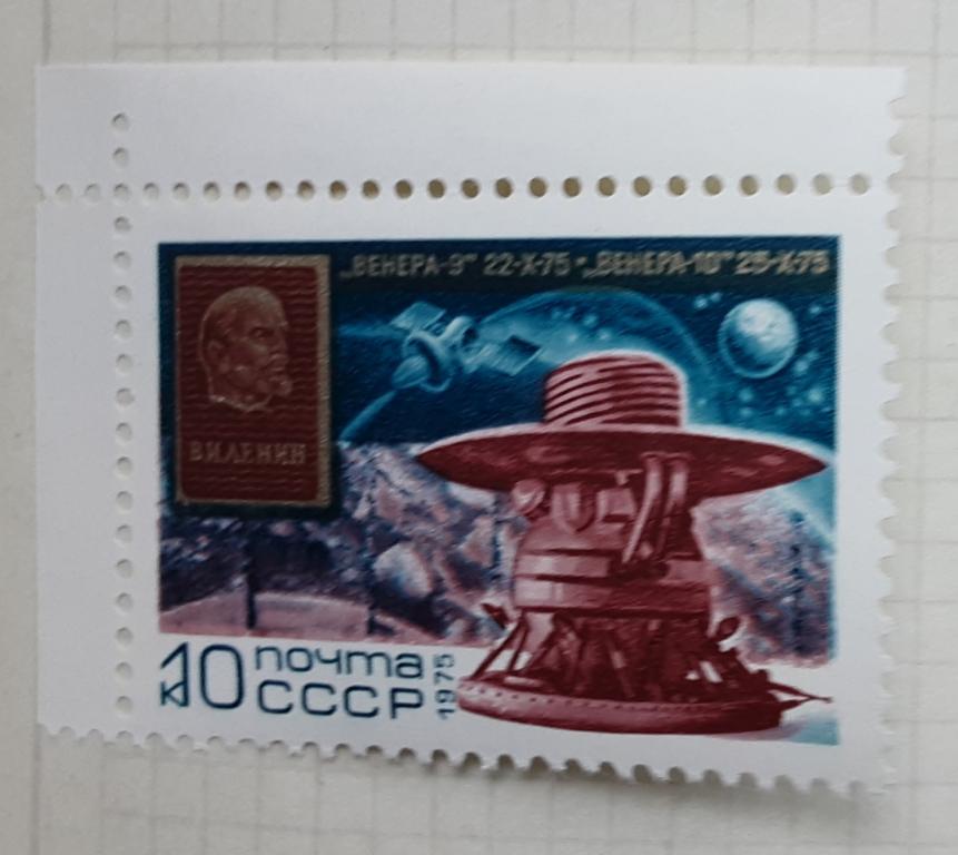 СССР 1975г.Полет советских АМС "Венера-9"и "Венера-10" 4476**.