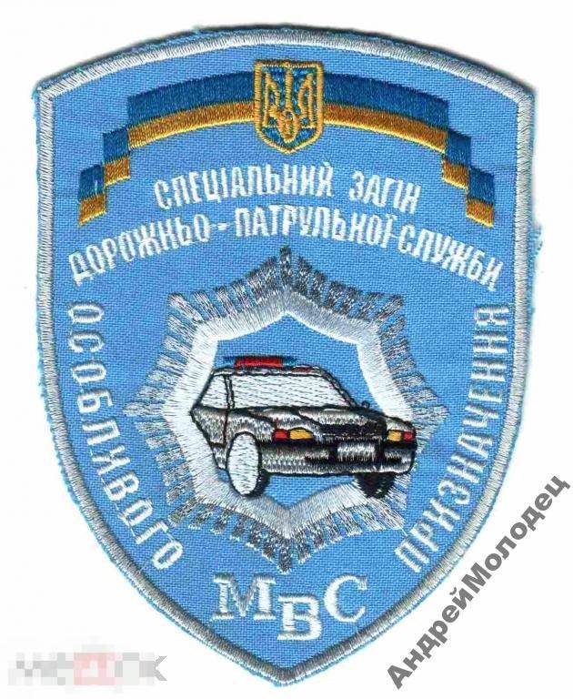 Шевроны дпс нового образца световозвращающие