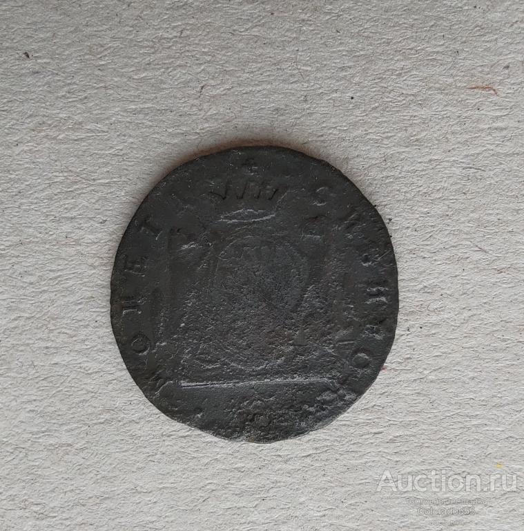 Российская Империя, 1 копейка, 177_ г. км. Сибирская монета. оригинал!