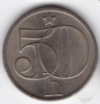 Чехословакия 50 геллеров 1979 года