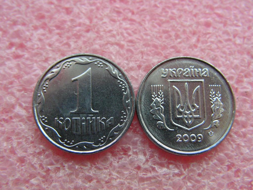 Украина 1 копейка 2009 unc