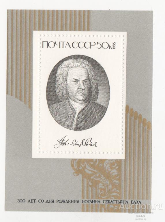 300 лет со дня рождения Баха.