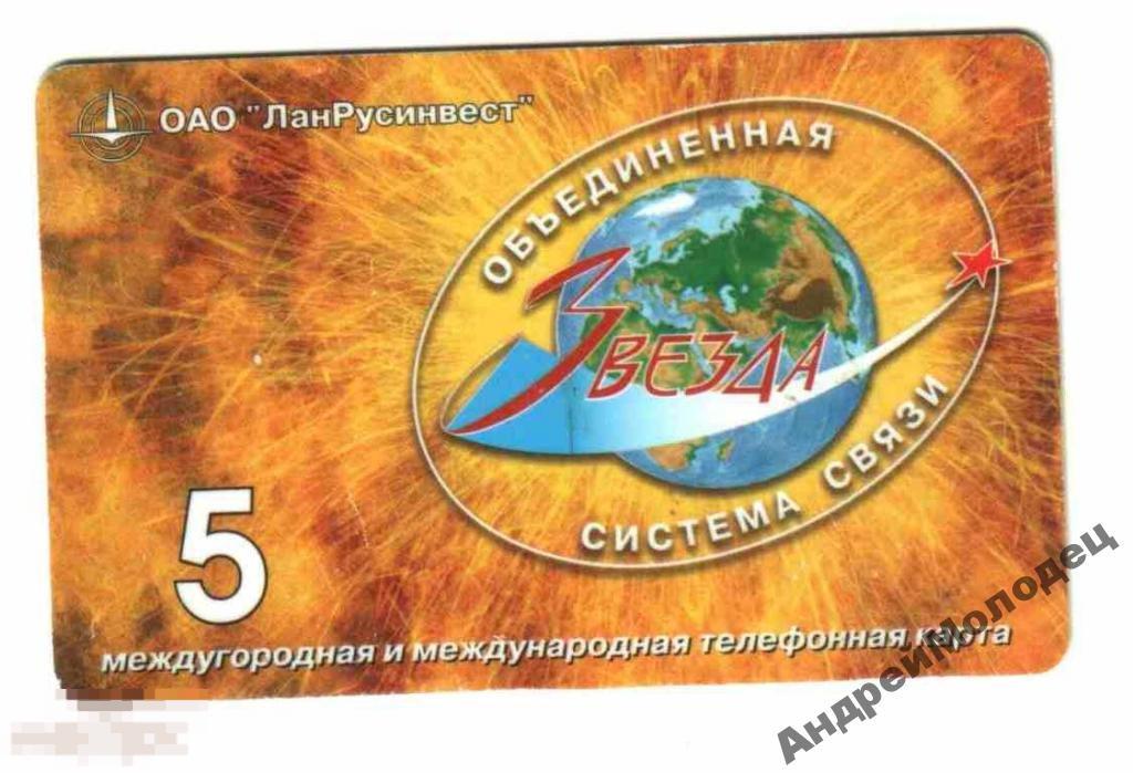 междугородная международная телефонная связь