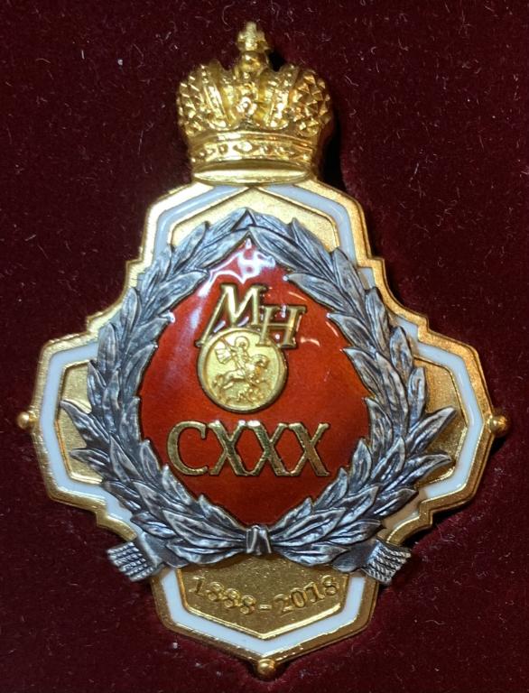Знак 130 лет МНО(Московскому нумизматическому обществу)серебро 925