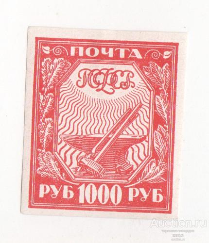 Марка  1000 руб.