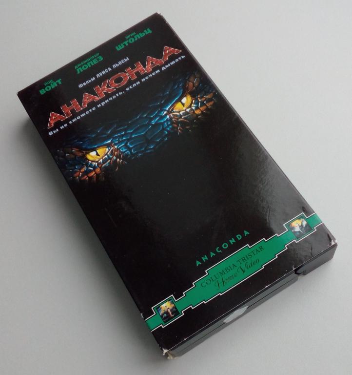 АНАКОНДА/Видеосервис/VHS/лицензия/видеокассета