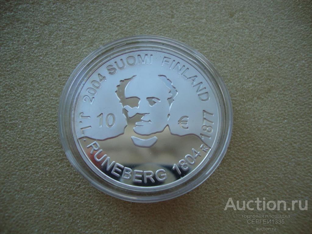 Финляндия 10 евро 2004 Йохан Людвиг Рунеберг Финский поэт ПРУФ СЕРЕБРО