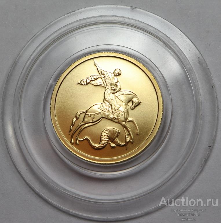 50 рублей 2008 год. ММД. Георгий Победоносец. Золото 999 пробы - 7.78 ...