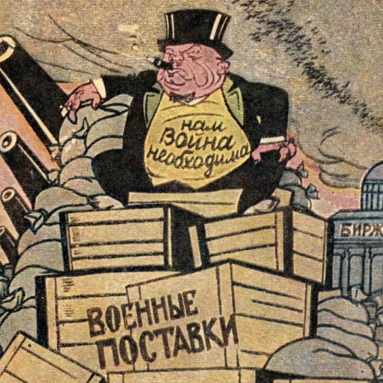 Открытка по плакату Дени «Военные поставки» (81789)