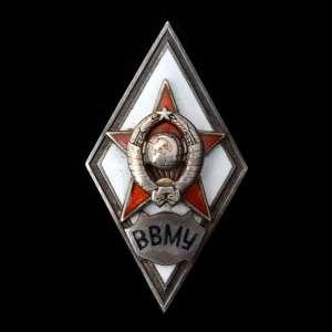 Знак (ромб) об окончании ВВМУ (62528)