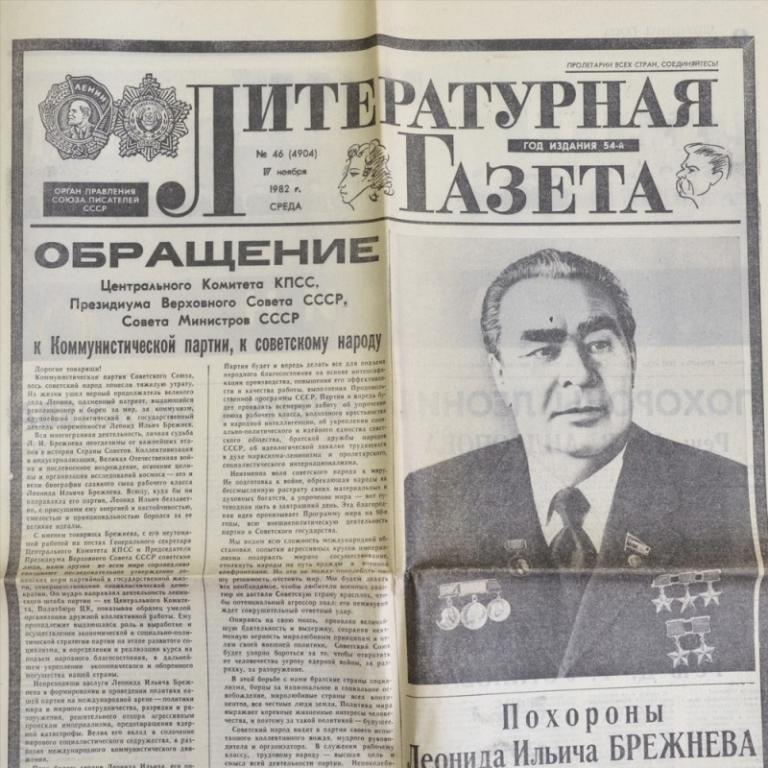 «Траурный» выпуск «Литературной газеты»: умер Л.И. Брежнев (82785)