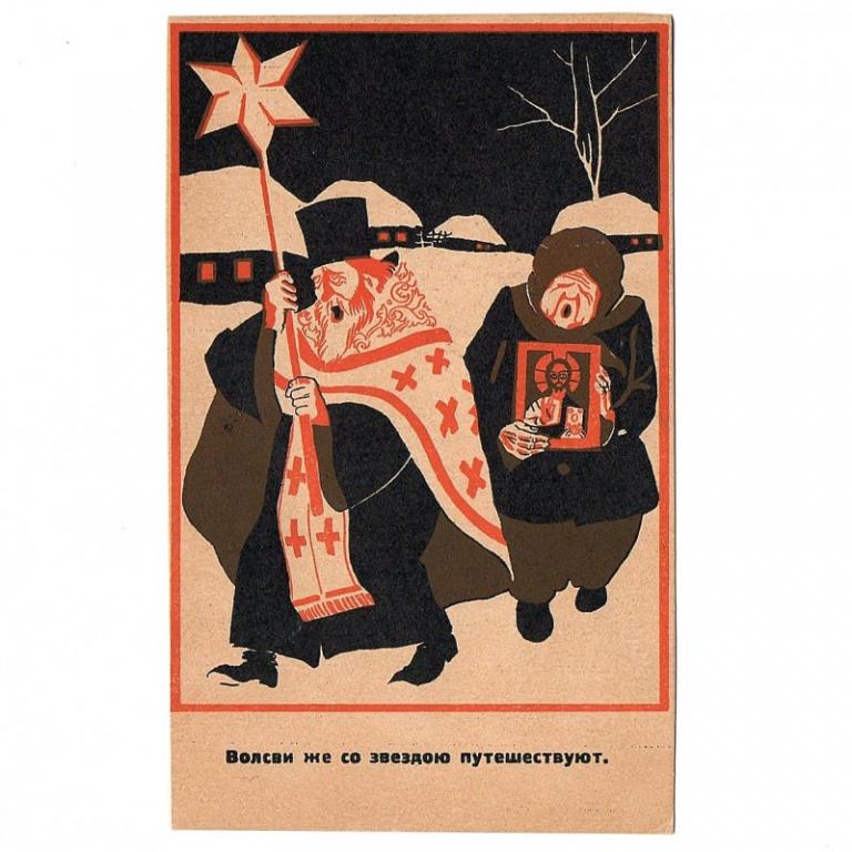 Дева днесь пресущественного. Звезда вифлеема. Кондак рождества христова. Волсви же со звездою. Икона рождения иисуса христа в вифлееме.