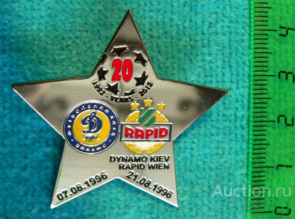 Футбол Чемпионат 2012 ФК Динамо Киев RAPID WIEN ДСО тм #Л24