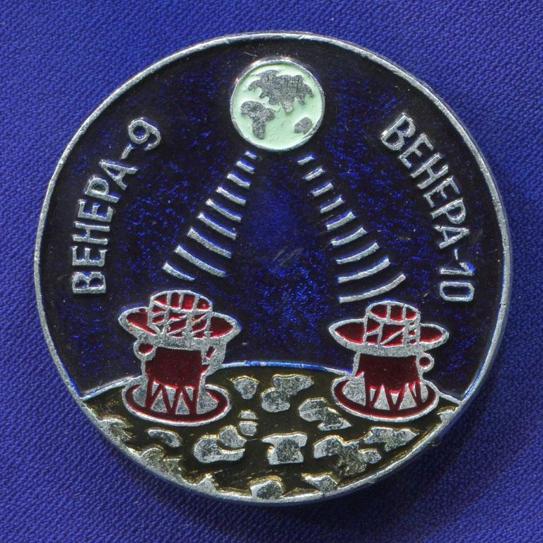 Значок «Венера-9 / Венера-10» Алюминий Булавка