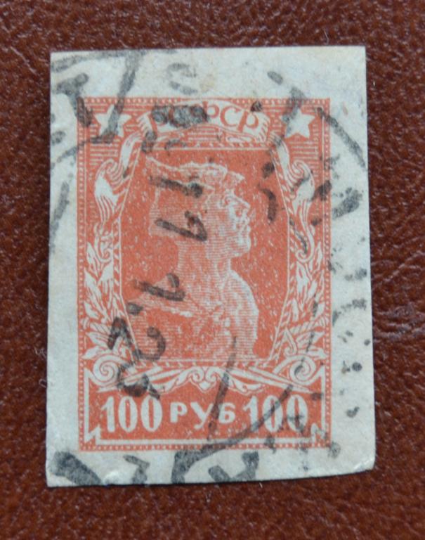 РСФСР 1922 год  Стандарт 100 руб  Красноармеец Без Зуб - Гаш @