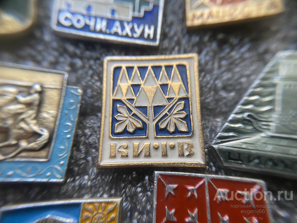 Знак. Значок,   город ЗНАЧКИ ,  Киев. УКРАИНА. СУПЕР РЕДКИЙ RRR