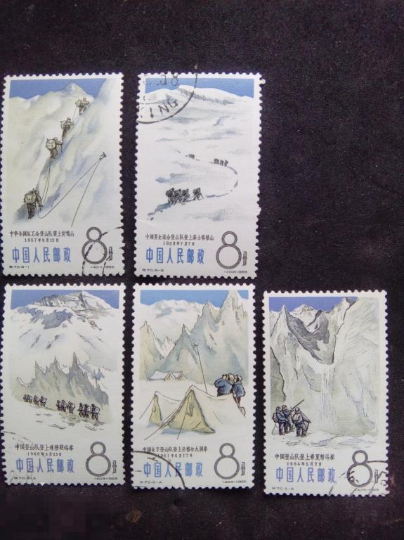 Марки КНР, 1965 г., серия альпинизм, 70.5, гашения 