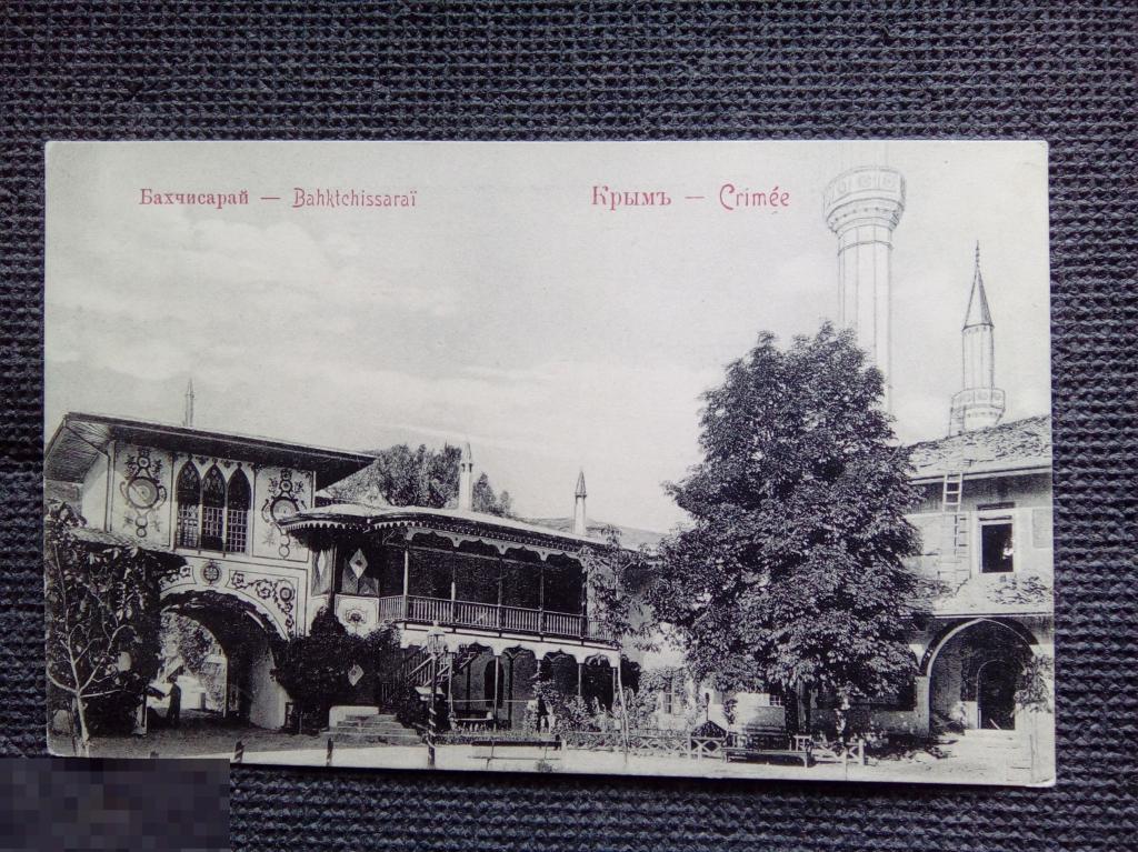 Доревол. открытка Крым. Бахчисарай. Изд. Гранберг. 
