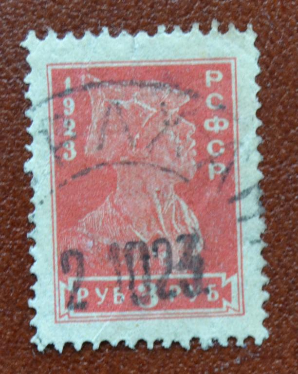 РСФСР 1923 год Стандарт 5 руб Красноармеец  Гаш @