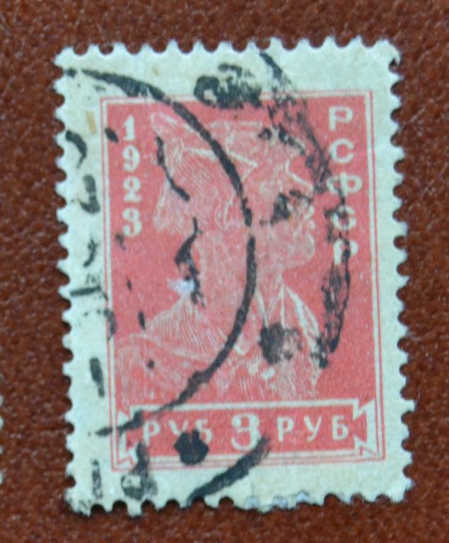 РСФСР 1923 год Стандарт 5 руб Красноармеец  Гаш @