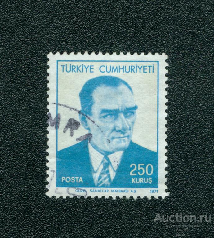 1971 г. Турция - Кемаль Ататюрк (s3876)