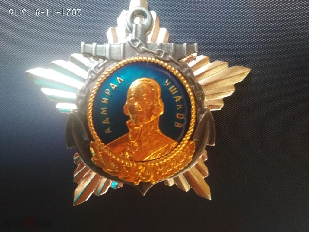 Муляж копия орден Ушакова 1 степени 
