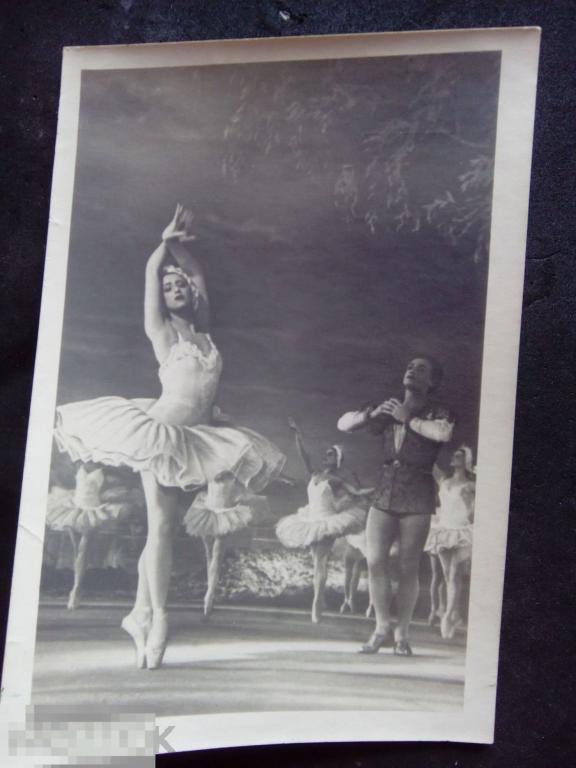 Послевоенная открытка балет "Большой концерт" М. Плисецкая и Кондратов 