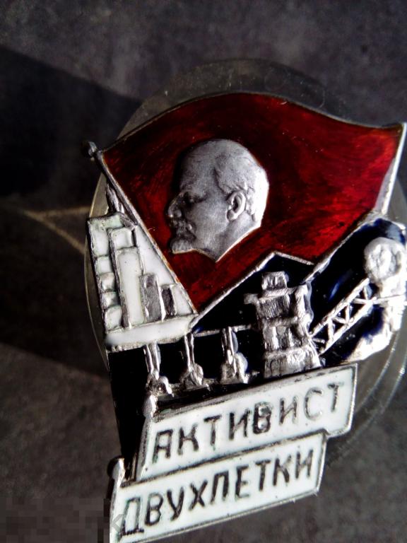 Знак активиста Шпицберген угольной промышленности 
