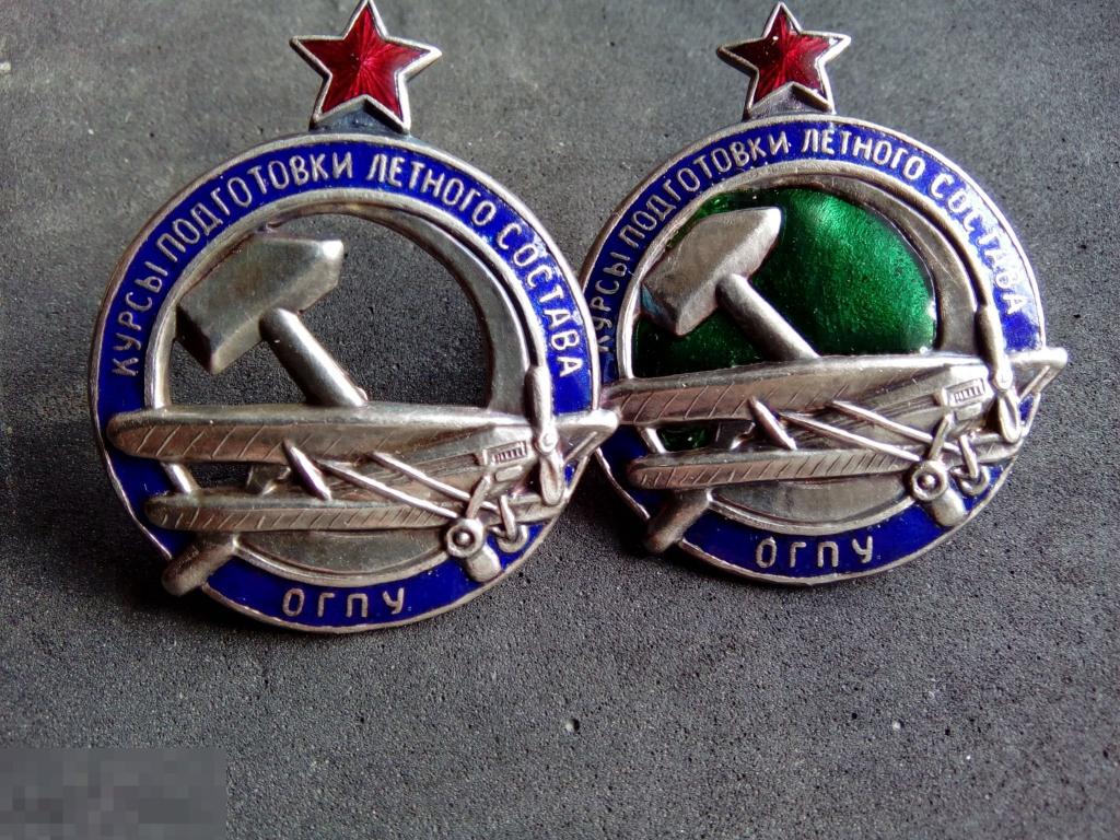 Знак курсы подготовки лётного состава ОГПУ 