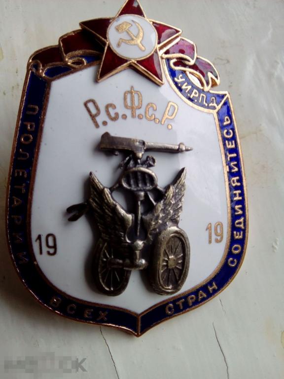 Нагрудный знак школа шофёров бронемашин 